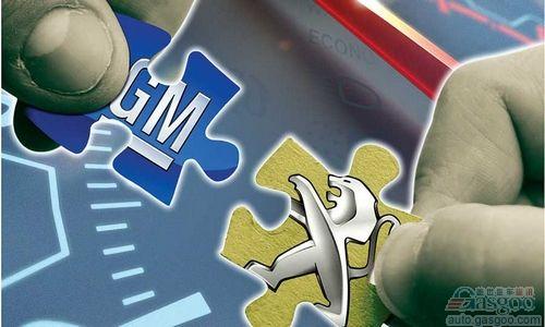 标致雪铁龙与通用汽车联合采购出资比例划定