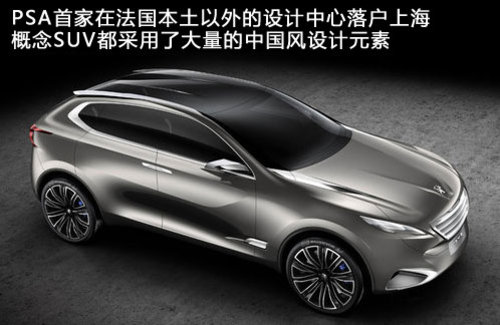 东风标致总部将搬往上海 与东雪合并