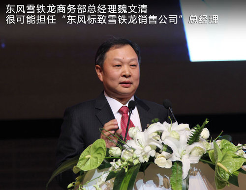 东风标致总部将搬往上海 与东雪合并