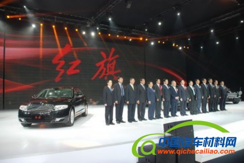 红旗战略发布 2015年内投105亿产9款新车