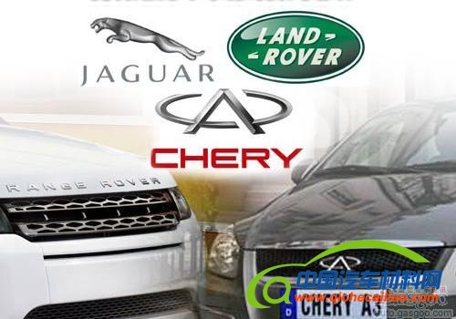 与捷豹路虎合资待输血 奇瑞寻求60亿元贷款