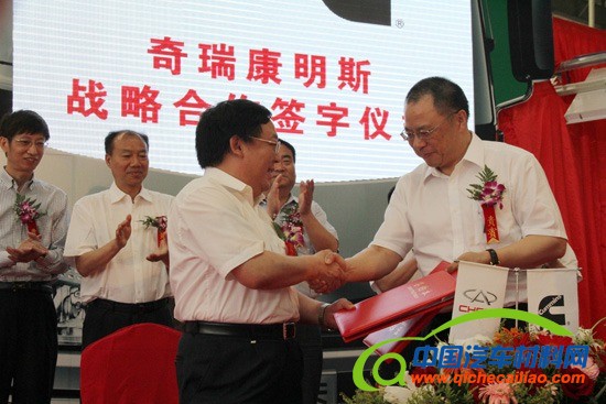 奇瑞联手康明斯&nbsp;开瑞进军高端轻卡市场