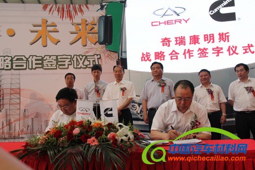 奇瑞联手康明斯&nbsp;开瑞进军高端轻卡市场