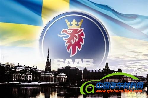 传中日电动车联盟已成功收购萨博汽车