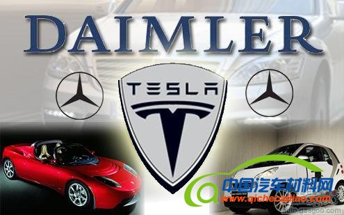 戴姆勒减持特斯拉股份 展开新合作项目