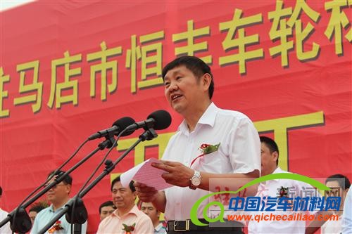 河南恒丰集团汽车车轮生产项目落户驻马店