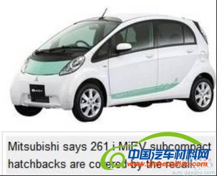三菱因气囊隐患美国召回i-MiEV纯电动车