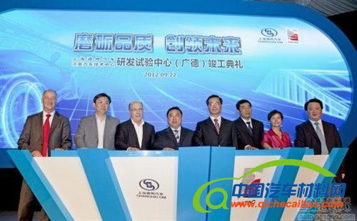 通用每年在华投资10亿美元 新试验中心竣工