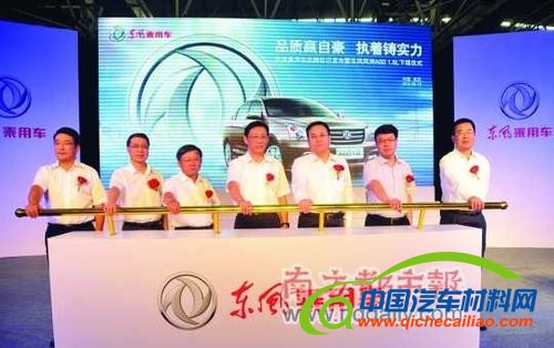 品牌标识首发 东风&ldquo;大自主&rdquo;战略拉开序幕