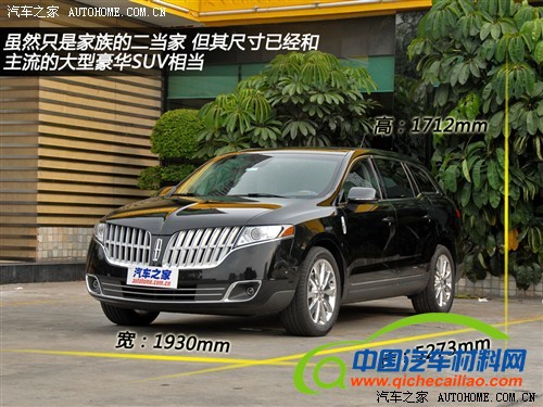 2014年引入 林肯品牌车型介绍/入华前瞻