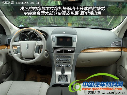 2014年引入 林肯品牌车型介绍/入华前瞻