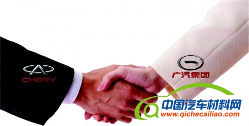 自主品牌战略联盟首次试水 广汽奇瑞将各取所需