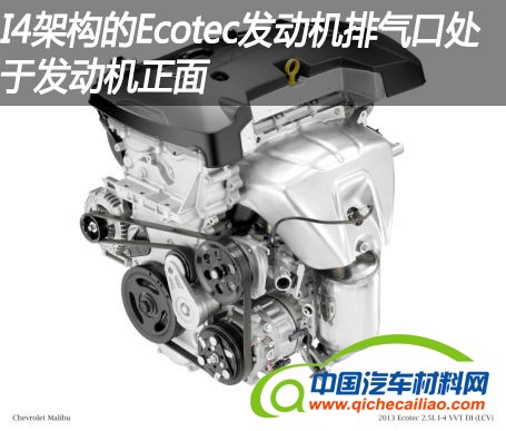 通用推出Ecotec I4架构发动机