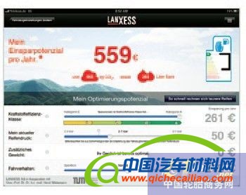 欧盟轮胎新标志