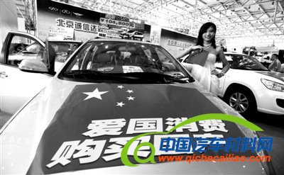 国产自主品牌汽车或将风行公车采购市场