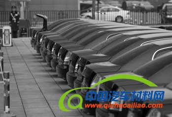 公务车采购标准浮出前夜：地方削示范效应