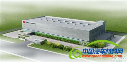 丰田纺织斥资2200万美元扩建中国总部与研发中心