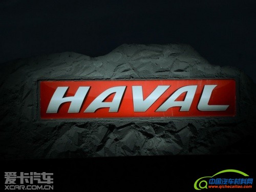 长城发布哈弗品牌战略