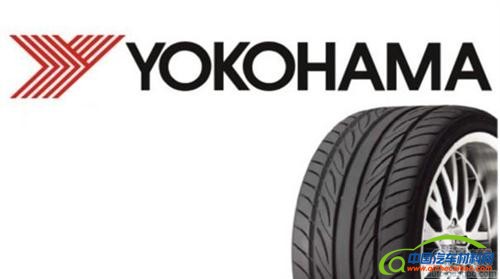 横滨橡胶在墨西哥成立子公司 5月份投入运营