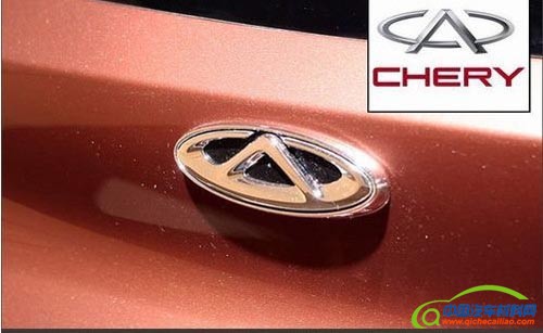 奇瑞&ldquo;换标&rdquo;在即  全新品牌战略新生待考