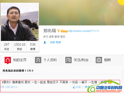 新战略发布前夜  奇瑞销售总经理郑兆瑞离职