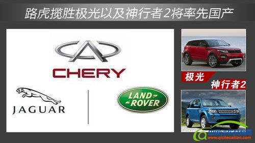 路虎国产前夕急速扩展 将建4大区域中心
