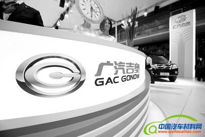 广汽吉奥借传祺平台造首款轿车 集团产品导入升级