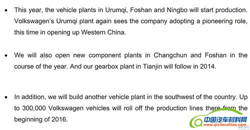 大众年内在华开张五座新工厂 或投产西亚特车型