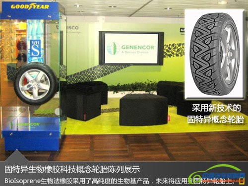 固特异与杜邦合作 造&ldquo;生物&rdquo;橡胶轮胎