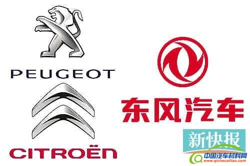 PSA中国借东风 法国政府加入东风PSA收购案