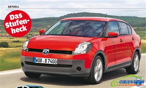 大众2015年推出新低价品牌 面向新兴市场5万元起售