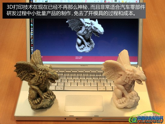 3D打印与镁合金轻量化 访通用2013科技日