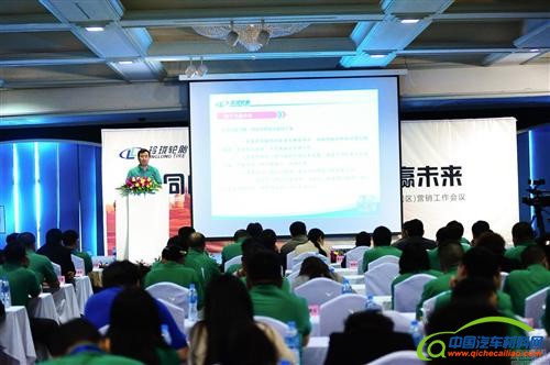 玲珑轮胎2014年度营销工作会议在泰国召开