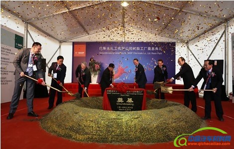 巴斯夫树脂和电泳漆装置在上海奠基