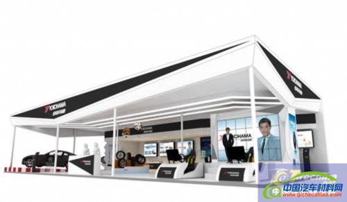 横滨橡胶参加2014年北京车展