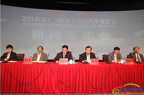 2014北京国际汽车展览会&ldquo;汽车让未来更美好&rdquo;