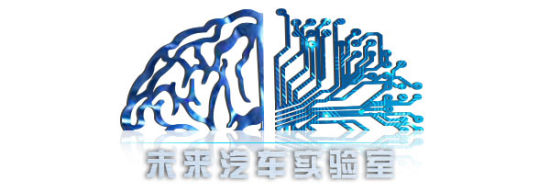 新浪汽车-未来汽车试验