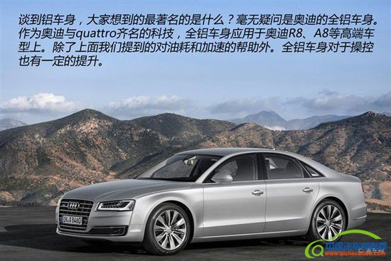 碳纤维/铝合金/塑料 车身材料路在何方