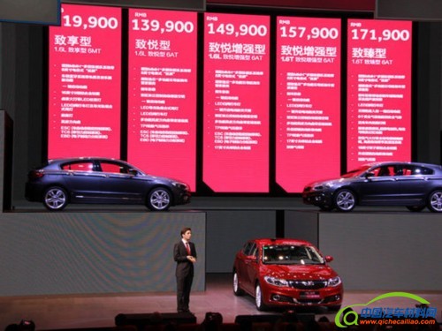 售11.99-17.19万 观致3五门版正式上市