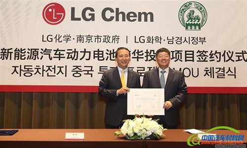 LG化学电池厂花落南京 每年将供应10万辆电动车