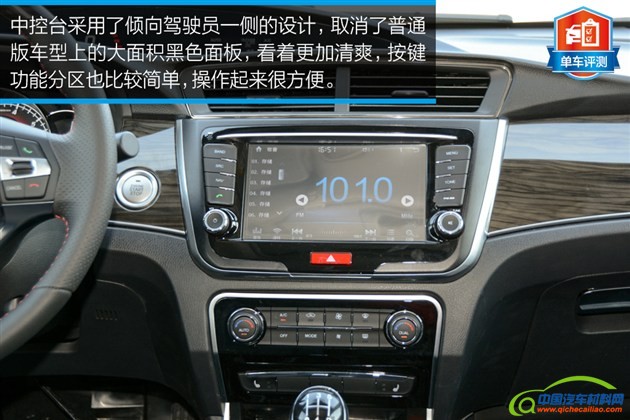 评测长城C50升级版 外观/内饰全面升级