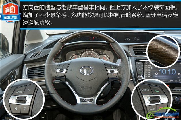 评测长城C50升级版 外观/内饰全面升级