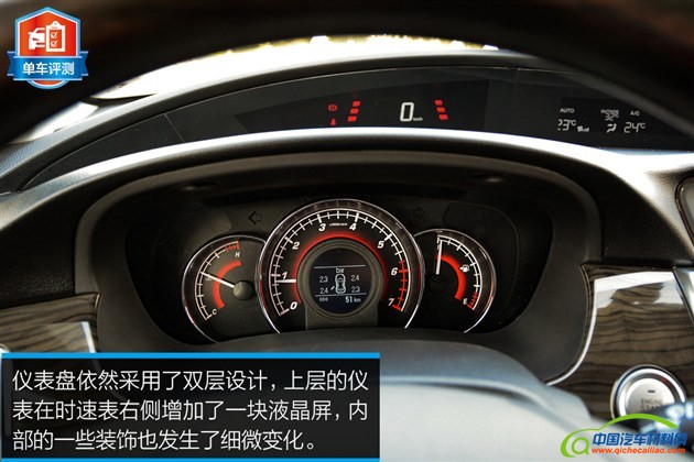 评测长城C50升级版 外观/内饰全面升级