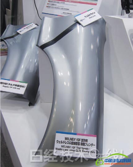 新一代汽车的七大领域新技术（下）：新材料、新接合技术与新开发工具 0