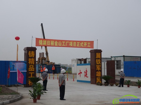 锦湖日丽金山项目工地