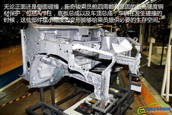 大面积运用高强度钢 新奇骏白车身拆解分析