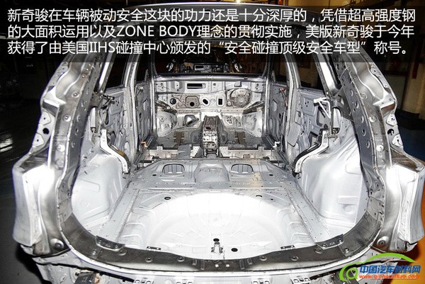 大面积运用高强度钢 新奇骏白车身拆解分析