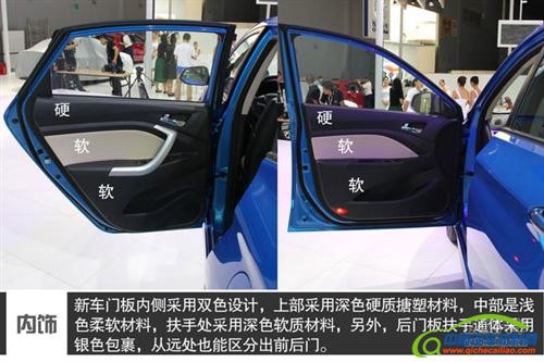 东风风行 景逸S50 实拍 图解 图片