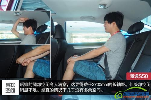 东风风行 景逸S50 实拍 图解 图片