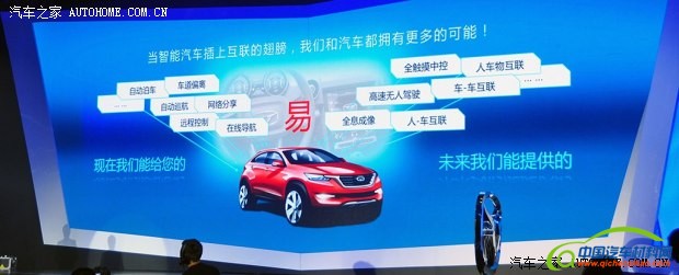 凯翼汽车 凯翼i-CX 2014款 概念版